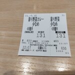 松のやマイカリー食堂 - 