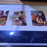 LIEN CHAYA - ランチメニュー