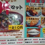 鷹多花 - メニュー