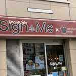 ソーシャルカフェ サイン ウィズミー×ベリーベリースープ - 