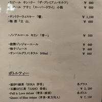 新地 やま本 - 
