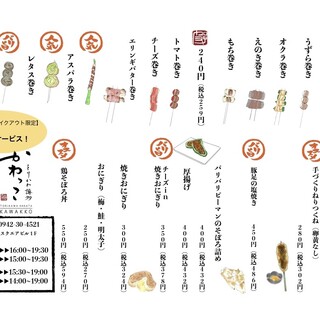 テイクアウト写真3