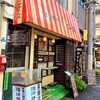 珈琲専門店 エース