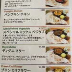 インデアンレストラン  ニューミラ - ランチメニュー