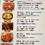 インデアンレストラン  ニューミラ - ランチメニュー