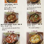 インデアンレストラン  ニューミラ - ランチメニュー