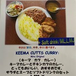 インデアンレストラン  ニューミラ - ランチメニュー