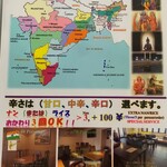 インデアンレストラン  ニューミラ - ランチメニュー