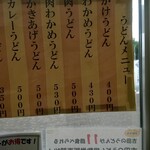 道の駅 富士吉田 軽食コーナー  - 