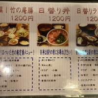 別邸 竹の庵 銀座3丁目店 - 