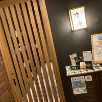 別邸 竹の庵 銀座3丁目店 - 