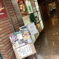 別邸 竹の庵 銀座3丁目店 - 