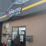 札幌スープカレー専門店エスパーイトウ - 