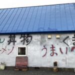 旭川ラーメン熊ッ子 - 店舗裏手に駐車場あります。