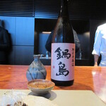 草庵 鍋島 - 鍋島 特別本醸造