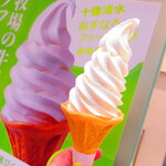 もりもと - 牧場の牛乳ソフトクリーム・レギュラー　３２０円（税込）【２０２１年６月】
