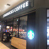 スターバックスコーヒー - スターバックスコーヒー　イーサイト高崎店