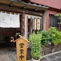 うなぎ割烹 大江戸 - 