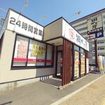 Machikadoya - お店の外観