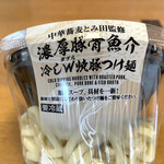 中華蕎麦 とみ田 - 中華蕎麦とみ田監修「濃厚豚骨魚介冷やしＷ焼豚つけ麺」594円