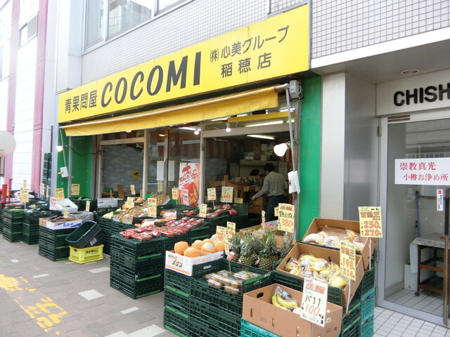青果問屋 ココミ 稲穂店