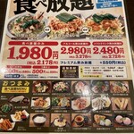 Yamauchi Nojo Hitachi Ekimae Ten - 