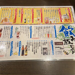 Yamauchi Nojo Hitachi Ekimae Ten - 
