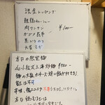 中華そば de 小松 - 