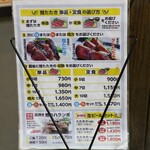 明神丸 - メニュー