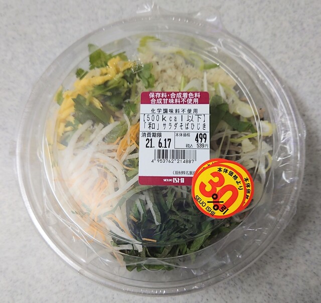成城石井 アトレ秋葉原1店 秋葉原 その他 食べログ 成城石井 アトレ秋葉原1店 秋葉原 その他 食べログ