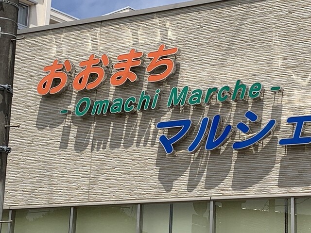 おおまちマルシェ - 原ノ町（その他）の写真