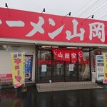 Yamaokaya - 