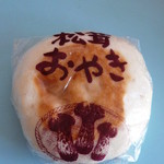 鎌原商店 - 松茸おやき