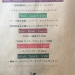 CAFE&BAR YOLO - ランチメニュー