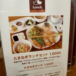 串ｃａｆｅ たまねぎ - 