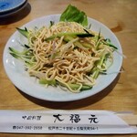 中国家庭料理 大福元 - 