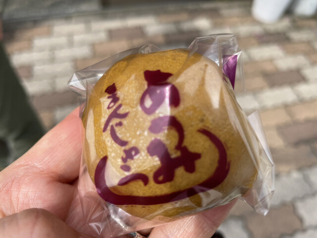 本間菓子舗 - あつみ温泉（和菓子）の写真