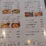 城町食堂 - 定番メニュー