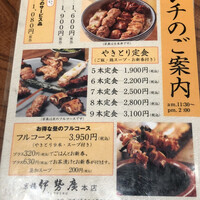 伊勢廣 京橋本店 - 
