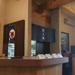 慈久庵 - 入口付近のカウンター