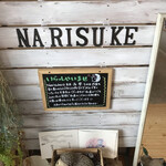 Hambagu Kafe Narisuke - 