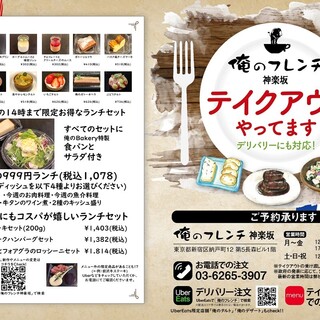 俺のフレンチ Kagurazaka 牛込神楽坂 フレンチ ネット予約可 食べログ 俺のフレンチ Kagurazaka 牛込神楽坂 フレンチ ネット予約可 食べログ