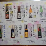 美味しい日本酒が揃ってます。