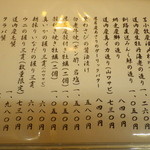 本日のおすすめも逸品そろい。