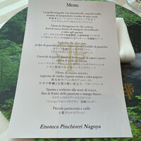 エノテーカ ピンキオーリ 名古屋 - 