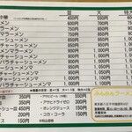 みんみんラーメン - 【再訪】メニュー