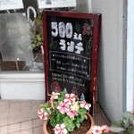 カフェ・アカリ - 