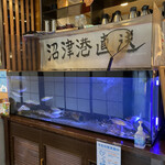 海将 - 水槽