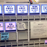 手打式超多加水麺 ののくら - 