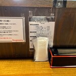 スープメン - 卓上